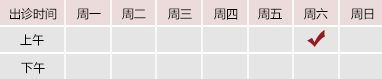 大逼和大屌日逼视频御方堂郑学智出诊时间